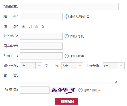 華東師范大學同等學力課程班報名入口